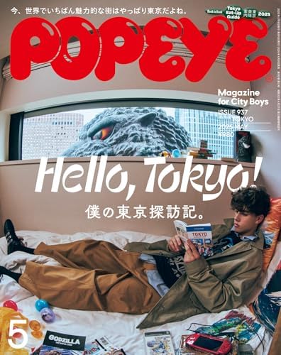 Amazon.com: POPEYE Special Edition Hello， Tokyo！ A Guide for