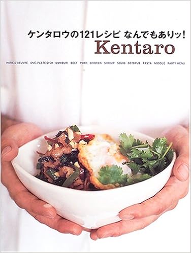 ケンタロウの121レシピなんでもありッ ケンタロウ 本 通販 Amazon