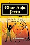 Image de Ghar Aaja Jeetu: Come Home Jeetu (Punjabi Edition)