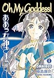 Oh My Goddess! Omnibus Volume 1 Oh My Goddess! Omnibus Volume 1
