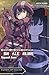 Sword Art Online Alternative Gun Gale Online, Vol. 1 (light novel): Squad Jam (Volume 1) (Sword Art Online Alternative Gun Gale Online (light novel), 1)