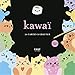 Cartes à gratter - Kawaï (French Edition) by 