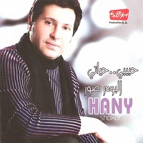 hani shaker 2009 hani shaker 2009
