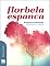 Livro Árvores do Alentejo: Poesia Completa de Florbela Espanca - ilustrada para o kindle