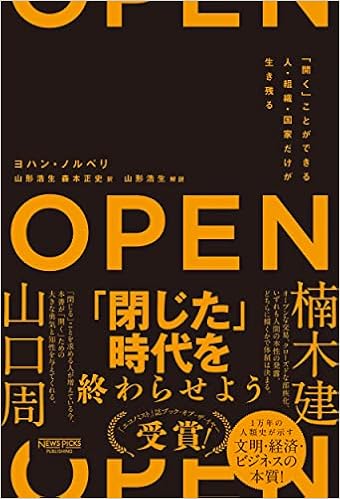 open