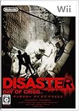 ディザスター デイ オブ クライシス