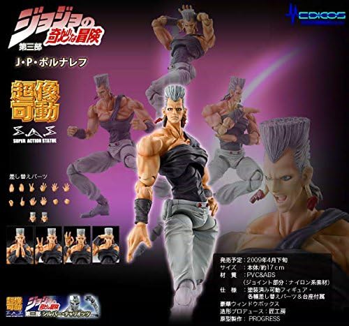 Amazon 初回 メディコス 超像可動 ジョジョの奇妙な冒険 第３部 スターダストクルセイダース J P ポルナレフ フィギュア ドール 通販