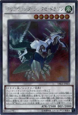Yu-Gi-Oh / Clear Wing Synchro Dragon (Extra Secret Parallel ) / Dimension Box Limited Edition (DBLE-JPS03) / A Japanese Single individual Card