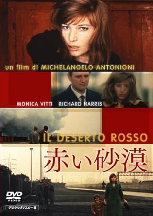 「映画　『赤い砂漠』　画像」の画像検索結果