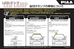 PIAA 05372 LP530 LED Driving Lamp Kit
