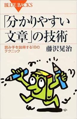 わかりやすい文章を書く方法を教えて欲しい と言ってきた新卒に送った個の項目のリスト Togetter わかりやすい文章を書く方法を教えて欲しい と言ってきた新卒に送った個の項目のリスト Togetter