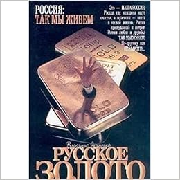 Download Russkoe Zoloto Amazon Co Uk Yakimenko V A 9785819507636 Books PSD Mockup Templates