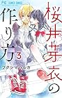 桜井芽衣の作り方 第3巻