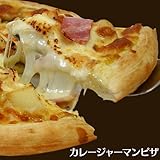 カレージャーマンピザ