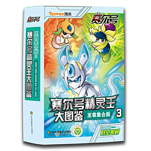 Purcell Large Illustrations Goblin King Extreme Edition Collection 3 Chinese Edition Shang Hai Tao Mi Wang Luo Ke Ji You Xian Gong Si Amazon Com Books