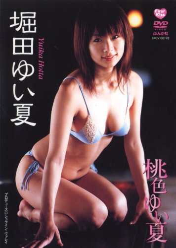 桃色ゆい夏