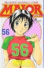 MAJOR 第56巻