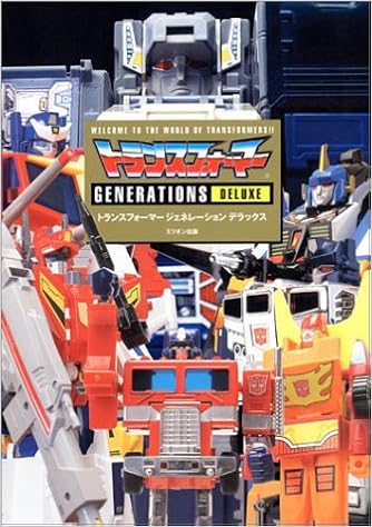 トランスフォーマージェネレーション デラックス 本 通販 Amazon