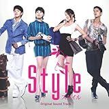 [CD]「スタイル」オリジナル・サウンドトラック