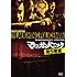 マシンガン・パニック／笑う警官 [DVD]