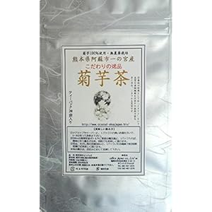 菊芋茶（ティーバック20袋入り）原材料：菊芋100%（熊本県阿蘇市）