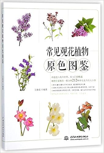 常见观花植物原色图鉴 王意成 著 Amazon Com Books