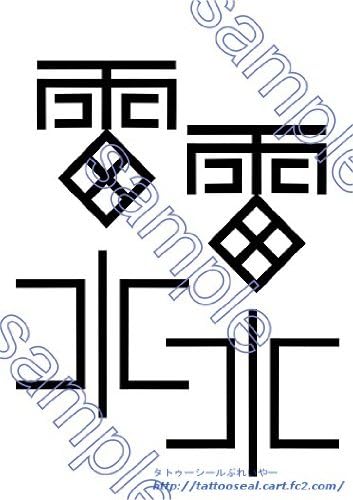 Amazon コスプレ用タトゥーシール Naruto ダルイ コスプレ 仮装 通販