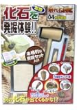 触れる図鑑シリーズ vol.04 化石発掘