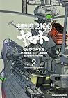 宇宙戦艦ヤマト2199 第2巻