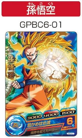 Amazon Co Jp ドラゴンボールヒーローズ カードグミ10 Gpbc6 01 孫悟空 レアカード 単品 おもちゃ 通販 Amazon Co Jp ドラゴンボールヒーローズ カードグミ10 Gpbc6 01 孫悟空 レアカード 単品 おもちゃ 通販