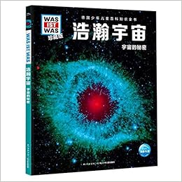 浩瀚宇宙 宇宙的秘密珍藏版 精 德国少年儿童百科知识全书 德 曼弗雷德 鲍尔 De Man Fu Lei De Bao Er Amazon Com Books