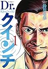 Dr.クインチ 第1巻