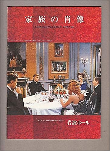 Spu 378 映画プログラム 家族の肖像 1978年版 岩波ホール 公開 状態 コレクター品 詳細説明をご覧ください 注 Dvdではありません 監督 ルキノ ヴィスコンティ 主演 バート ランカスター ヘルムート バーガー 洋画 映画プログラム小型版 Dvdでは