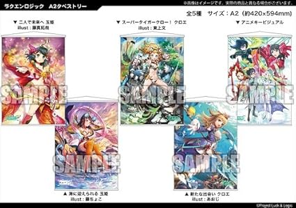 Amazon ラクエンロジック クロエ スーパータイガークロー タペストリー アニメ 萌えグッズ 通販 Amazon ラクエンロジック クロエ スーパータイガークロー タペストリー アニメ 萌えグッズ 通販
