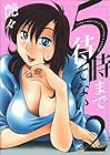 5時まで待てない 第2巻