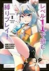レベル1で挑む縛りプレイ! ～4巻 （北川ニキタ、大鐘いしや、刀彼方）