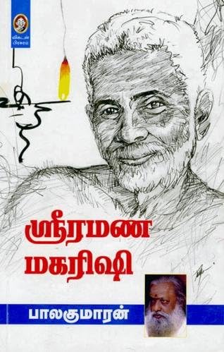 Sri Ramana Maharishi (Tamil Edition)