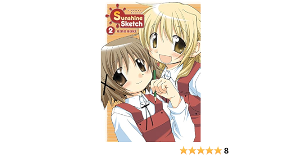 Amazon Com Sunshine Sketch Vol 2 Sunshine Sketch 2 Aoki Ume Aoki Ume Libros