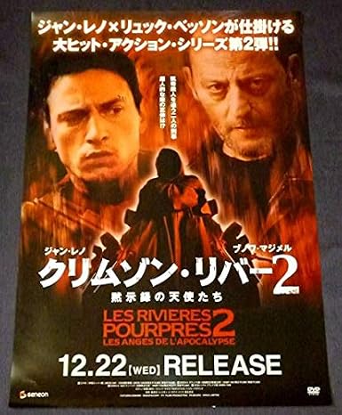 Amazon E ポスタークリムゾンリバー2 ジャンレノ アニメ 萌えグッズ 通販