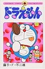 ドラえもん 第27巻