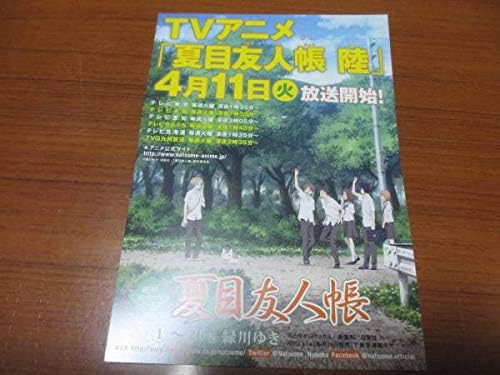 Amazon 夏目友人帳 陸 1 21巻用 ｐｏｐ 緑川ゆき み アニメ 萌えグッズ 通販