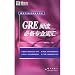 New Oriental - GRE Reading Bibei specialized vocabulary 780080786X Book Cover