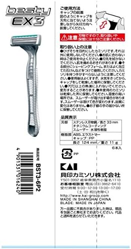 Amazon Co Jp 貝印 ベスティーex3 6本入 男性 カミソリ 髭剃り 深剃り ドラッグストア