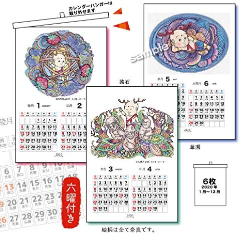 画仙紙ハガキカレンダーぬりえ 年用の和柄中心 六曜付きカレンダー ご自宅用プレゼント贈答用に 1月 12月までの12枚柄入り はがき カレンダーぬりえ画仙紙 B0816bdlx6 349円 大人気 New Arrival 最安値挑戦 年中無休 高品質 通販