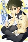彼女がフラグをおられたら 第10巻