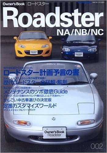 ロードスターna Nb Nc San Ei Mook Owner S Book Series 2 San Ei Mook Owner S Book Series 2 本 通販 Amazon