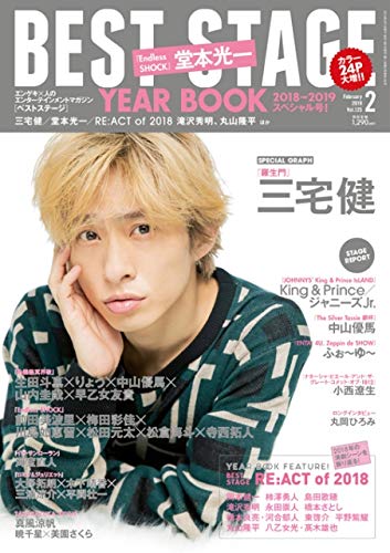 BEST STAGE 2019年2月号 画像 A