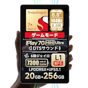 ALLDOCUBE iPlay 70 mini Ultra タブレット 8.8インチ Snapdragon7+Gen3