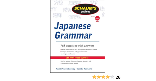 Amazon Com Schaums Outline Of Japanese Grammar Schaum S Outlines Chevray Keiko Kuwahira Tomiko Books