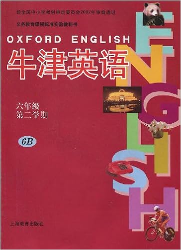 义务教育课程标准实验教科书 上海版牛津英语 课本 六年级第2学期 6b 沃振华 倪雅菁 Amazon Com Books